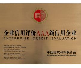企業信(xìn)用評價AAA級信用企(qǐ)業