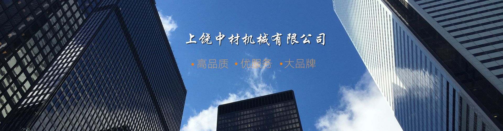 上(shang)饒中材(cái)大圖2