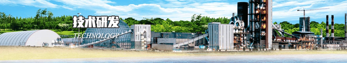技(jì)術研發(fa)